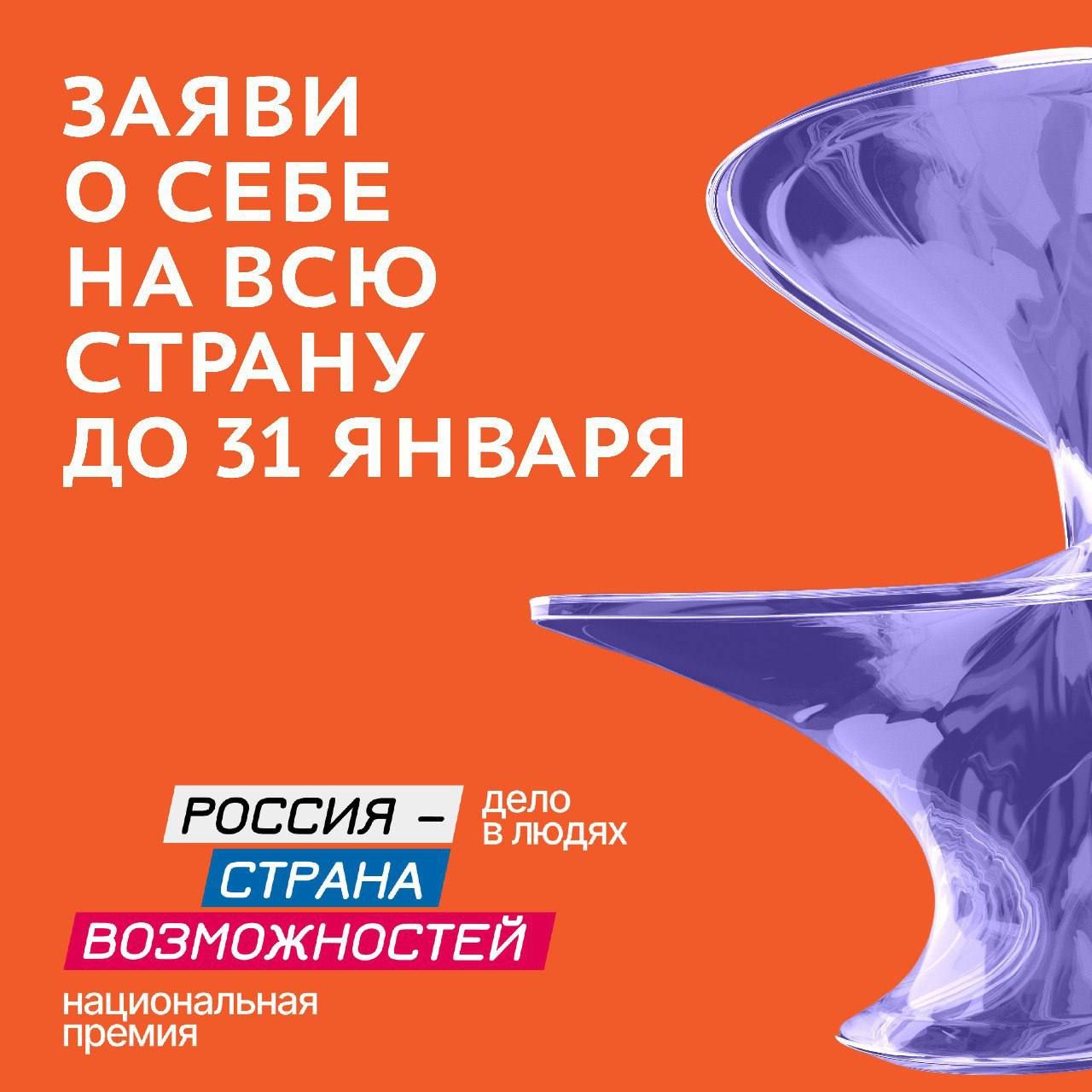 Заяви о себе на всю страну
