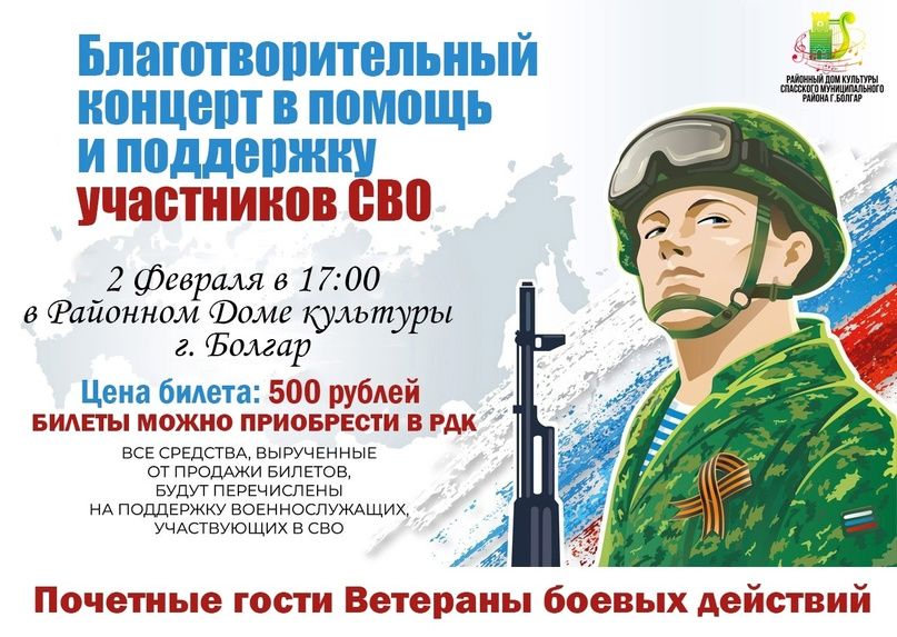 В Спасском РДК состоится Благотворительный концерт