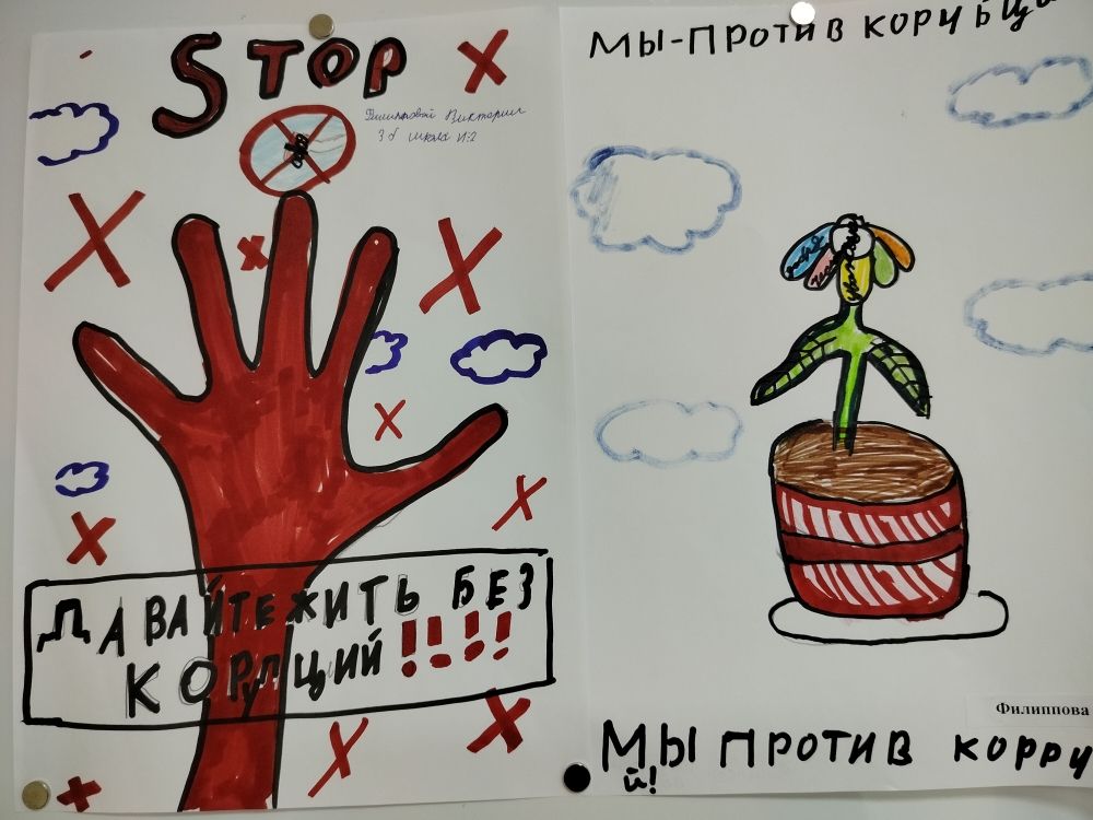В детской библиотеке Болгара прошел конкурс рисунков против коррупции