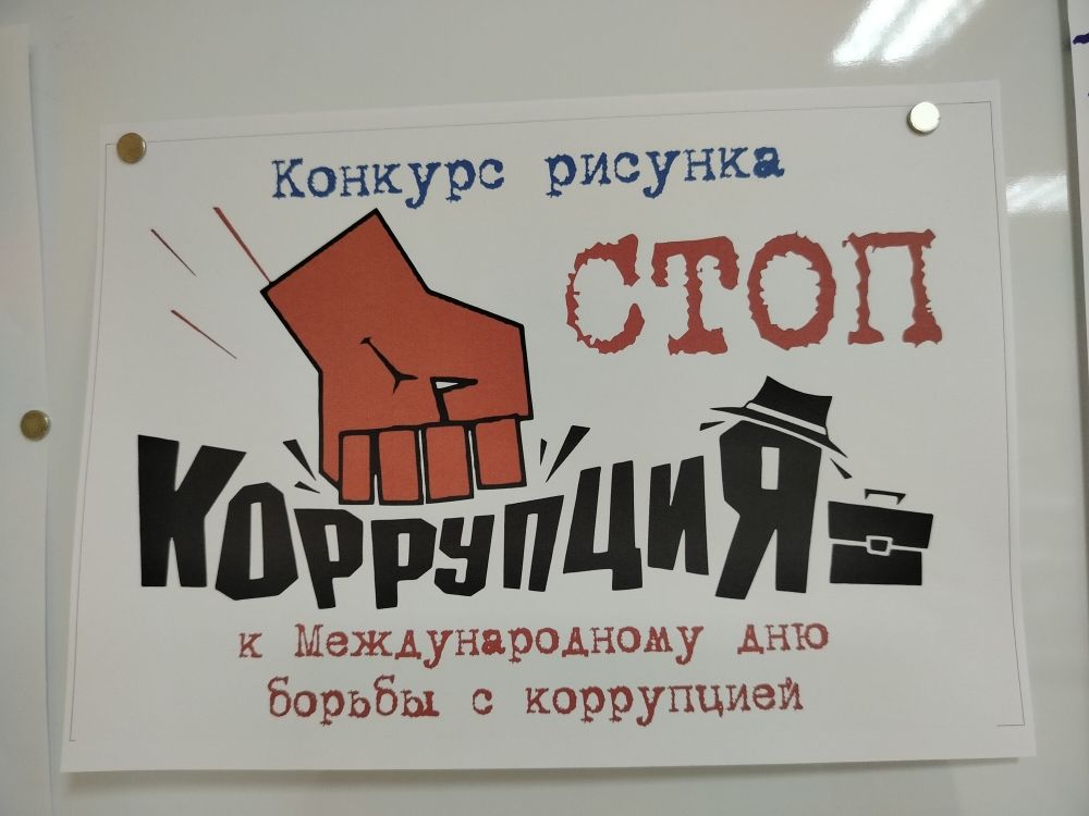 В детской библиотеке Болгара прошел конкурс рисунков против коррупции