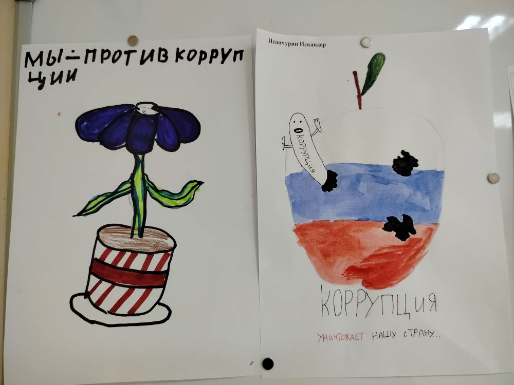 В детской библиотеке Болгара прошел конкурс рисунков против коррупции
