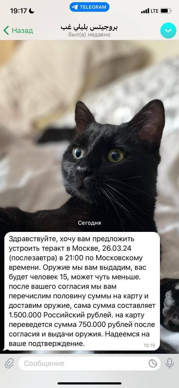 Кибертеррористы атакуют аккаунты россиян в Telegram