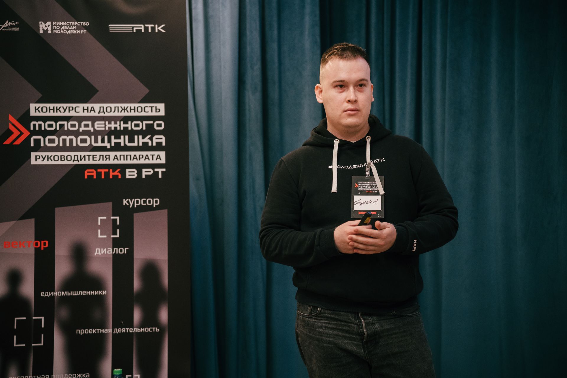 В Казани проходит интенсив для будущих молодёжных помощников руководителя аппарата Антитеррористической комиссии
