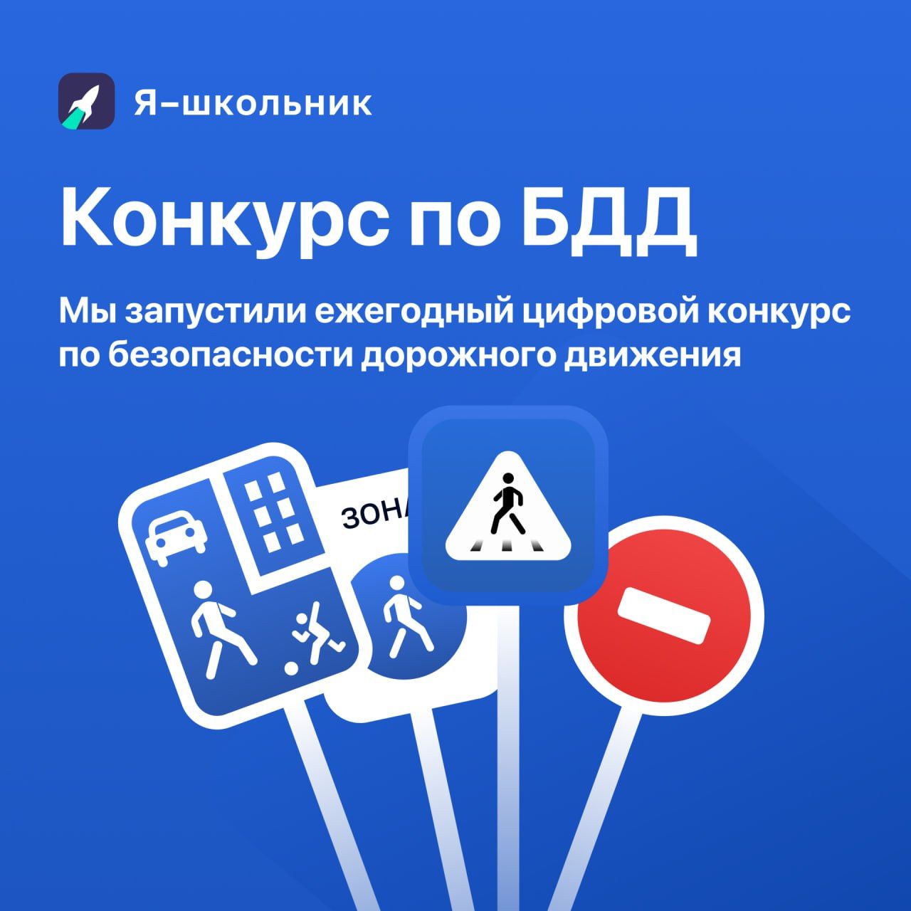 Татарстанские школьники получат возможность выиграть смартфоны