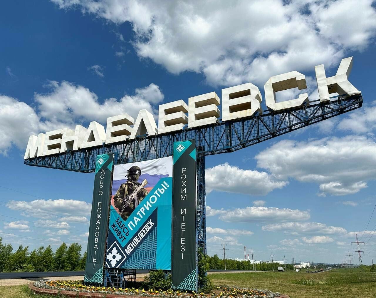 Менделеевск победил среди моногородов в программе «Пять шагов для городов»