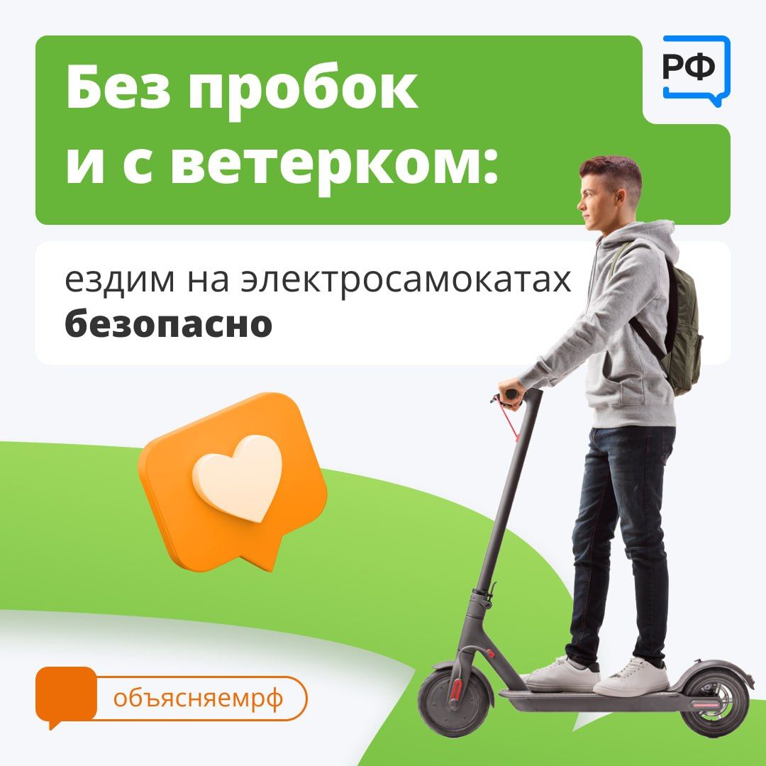 Возвращение самокатчиков к летнему периоду
