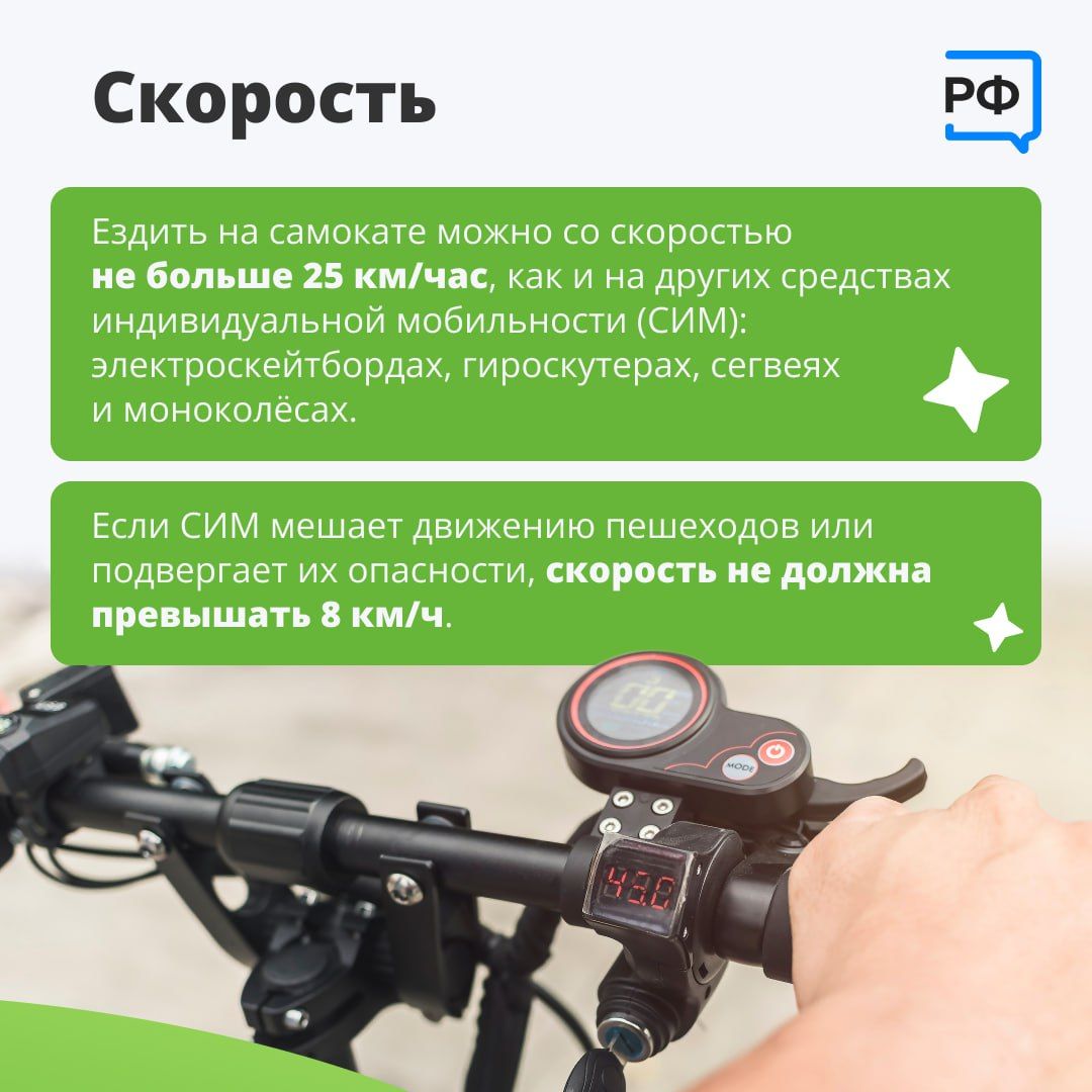 Возвращение самокатчиков к летнему периоду