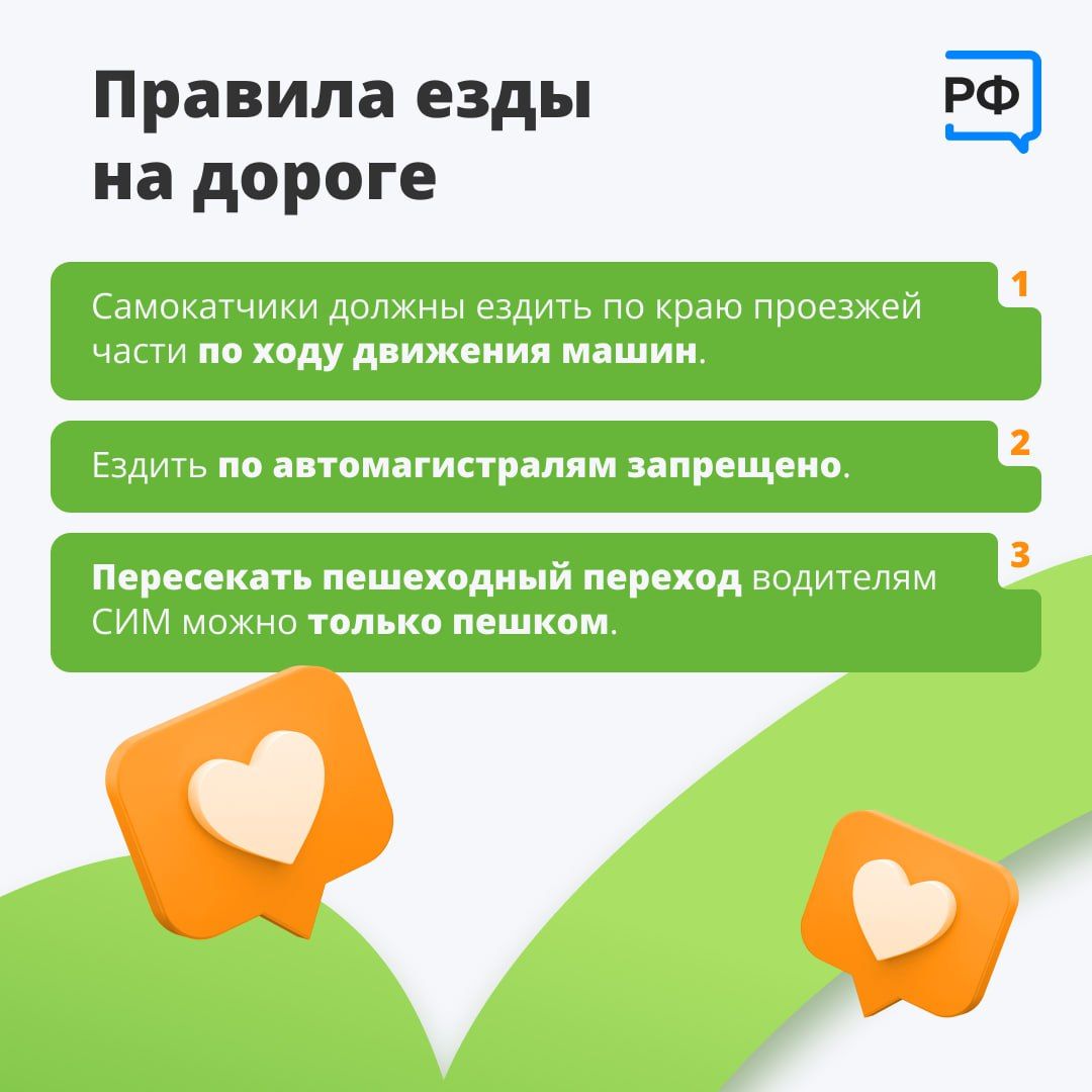 Возвращение самокатчиков к летнему периоду