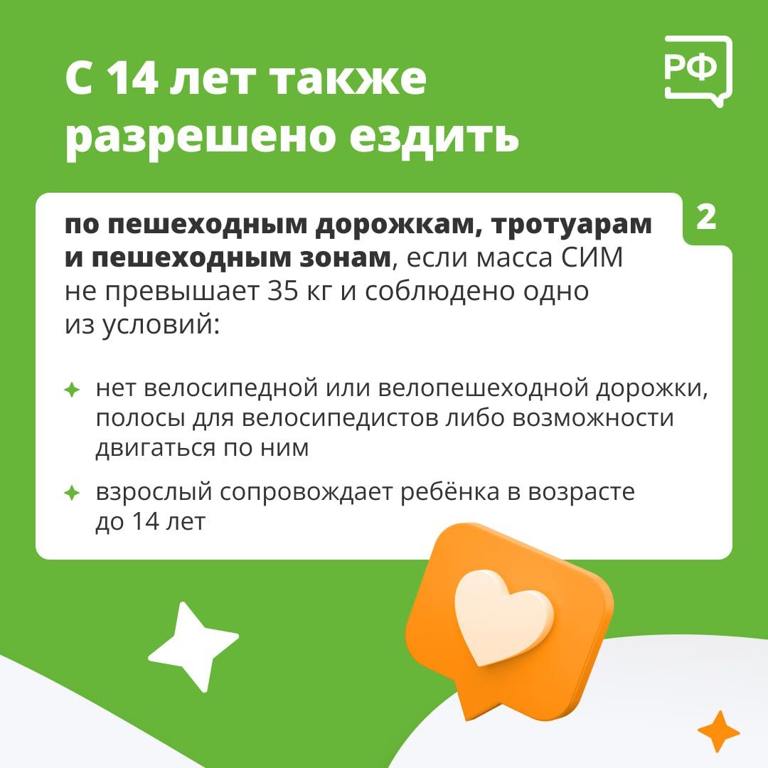 Возвращение самокатчиков к летнему периоду