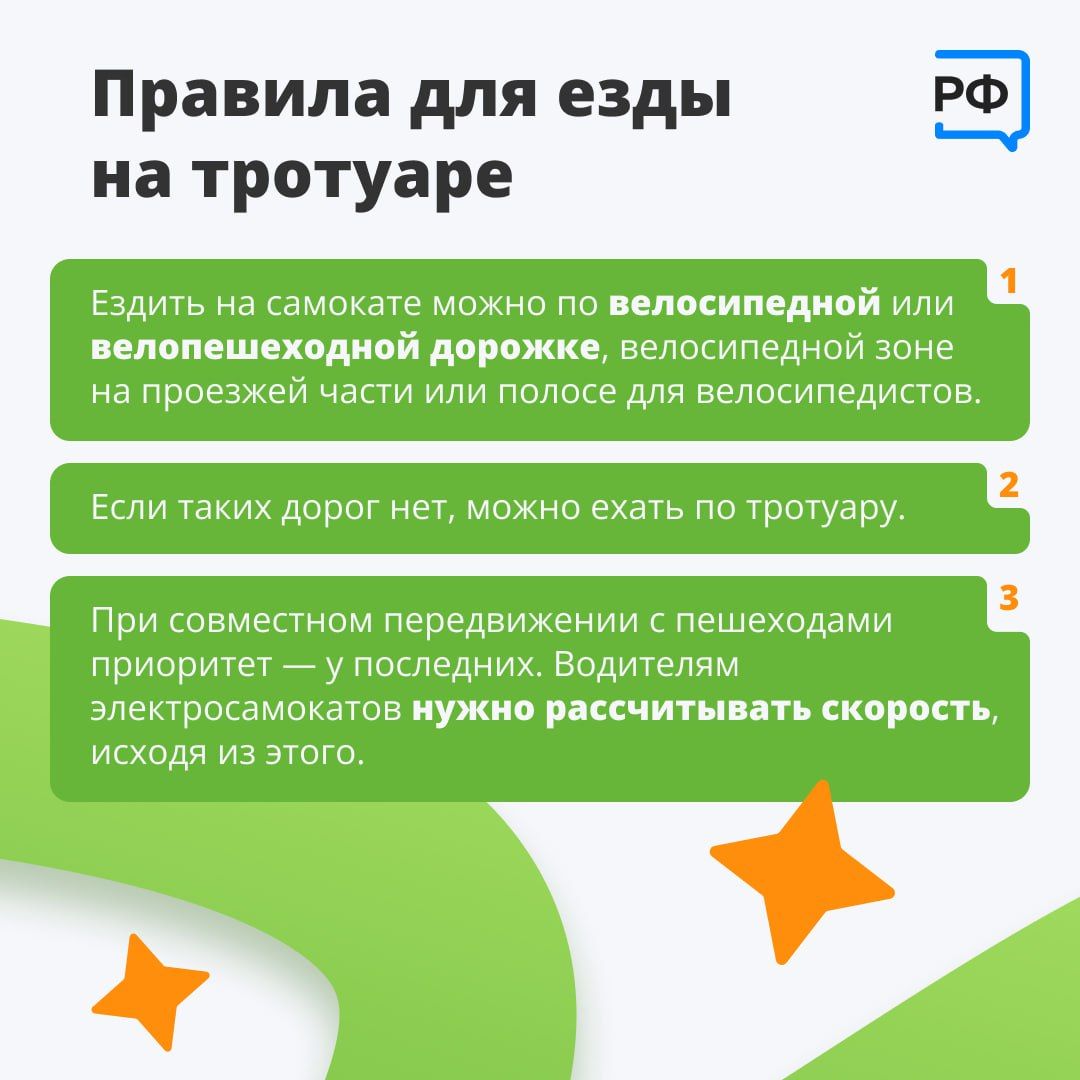 Возвращение самокатчиков к летнему периоду