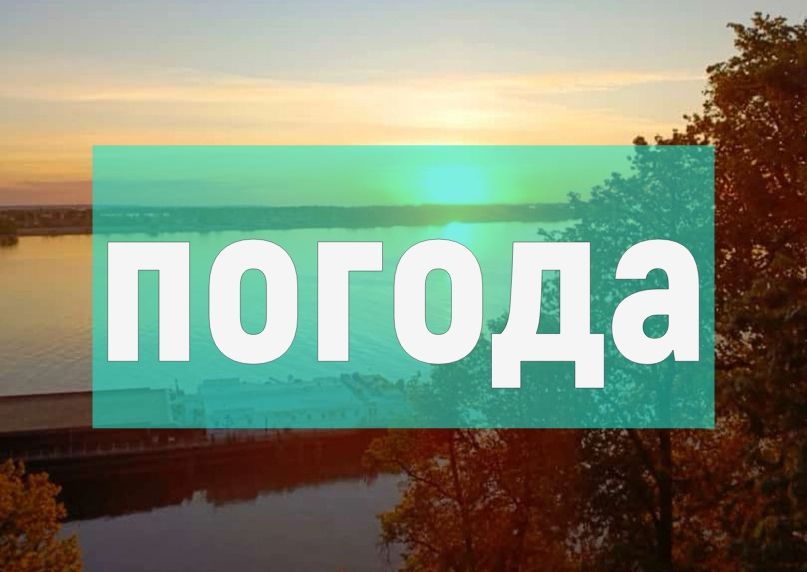 Погода на субботу 25 мая