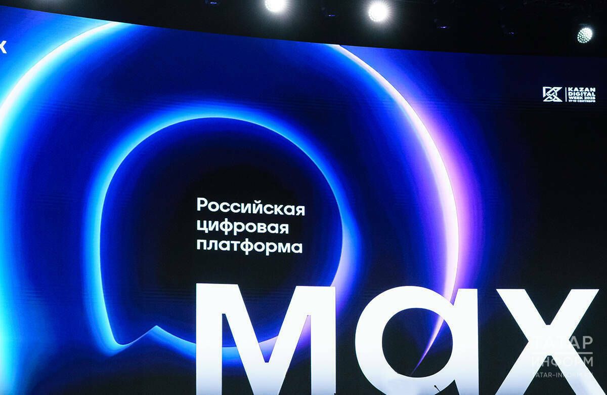 Госструктуры Татарстана активно осваивают цифровую платформу МАХ