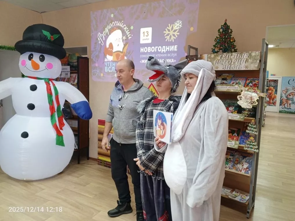 В детской библиотеке Болгара прошла акция «Новогодние семейные чтения вслух. Живая классика»