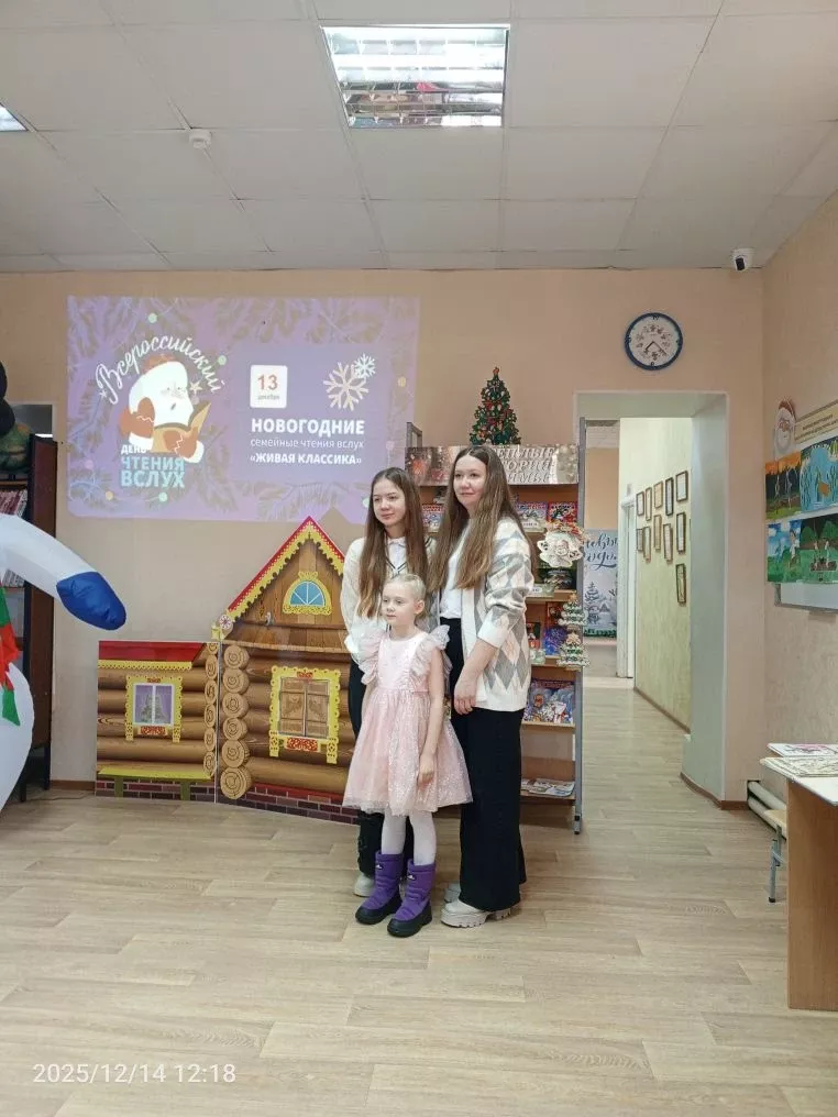 В детской библиотеке Болгара прошла акция «Новогодние семейные чтения вслух. Живая классика»