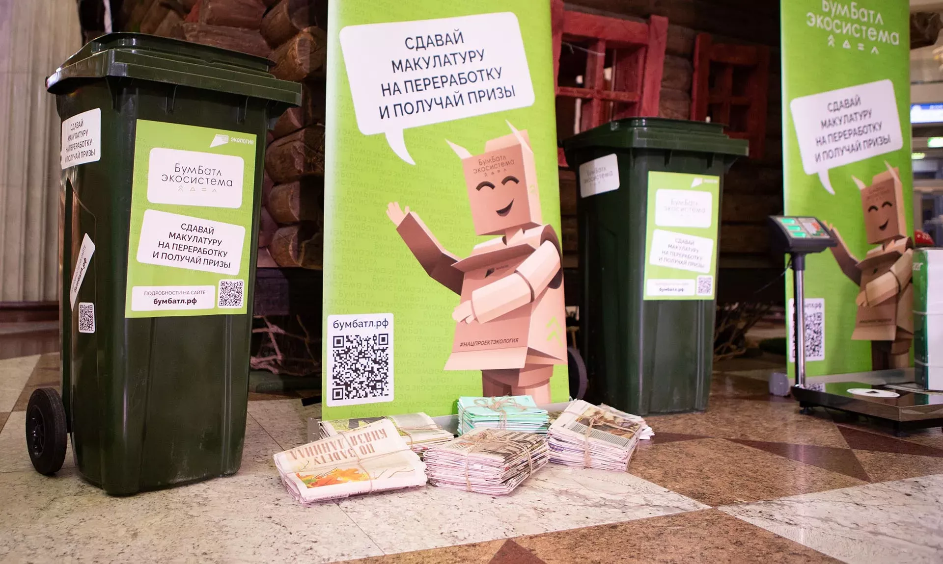 Казанцы смогут получить билеты на спорт и в театр за сдачу макулатуры