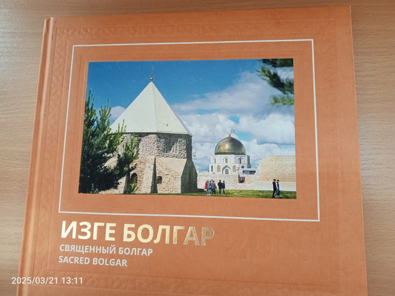 В детской библиотеке Болгара открылась новая выставка