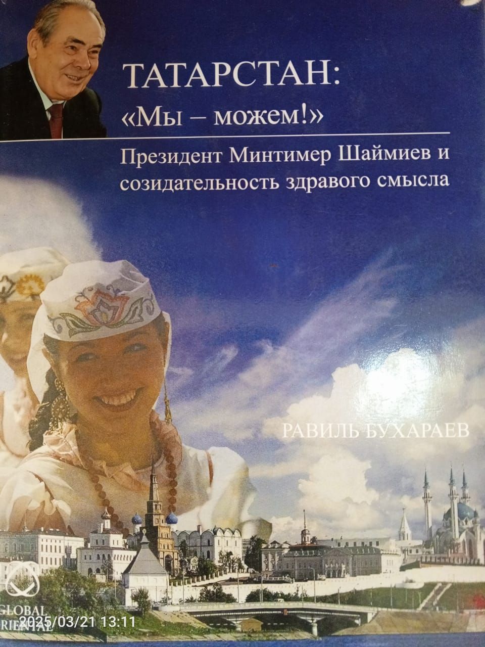 В детской библиотеке Болгара открылась новая выставка