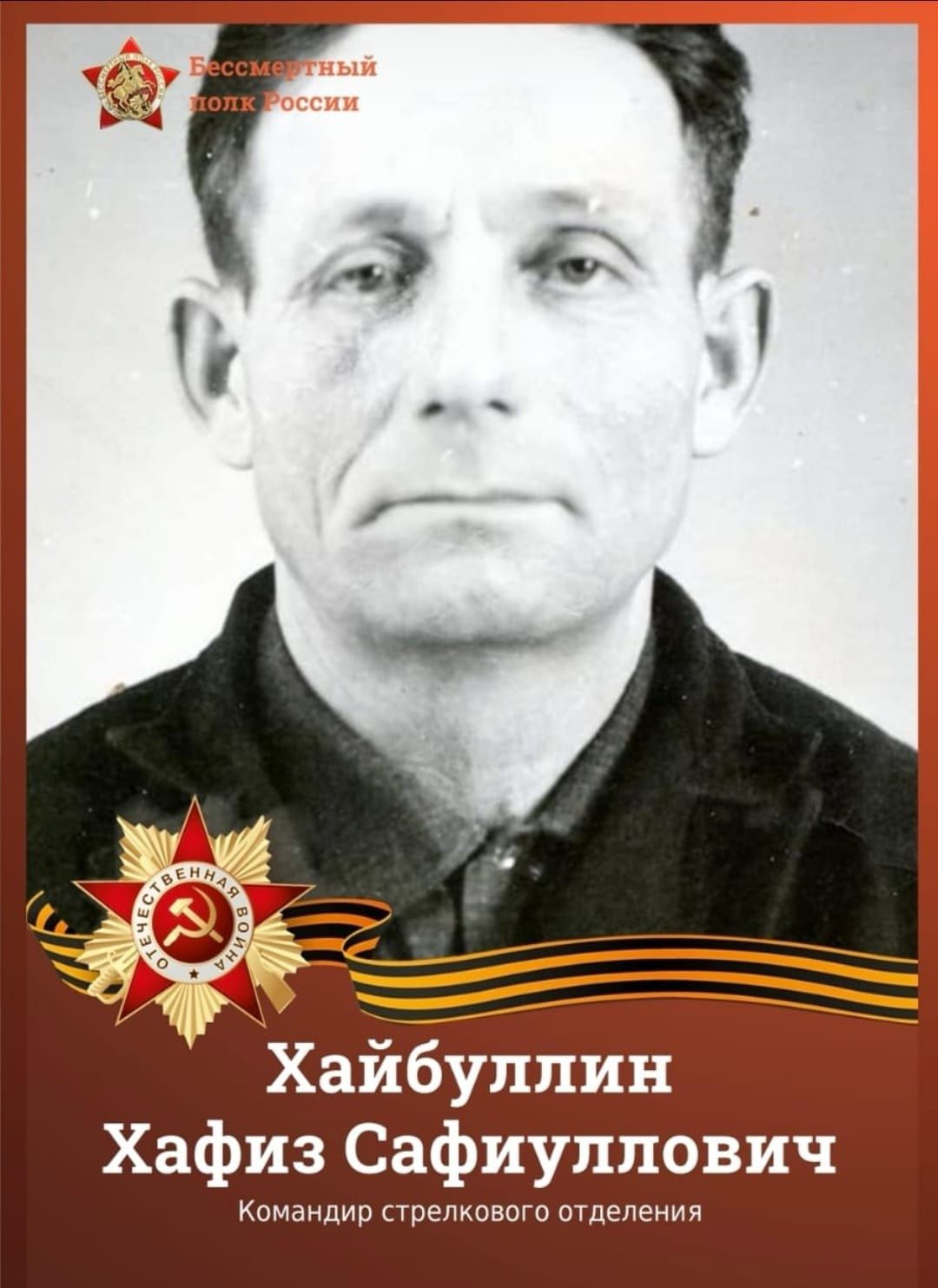 Наши герои: десантник из Каюков Хафиз Хайбуллин