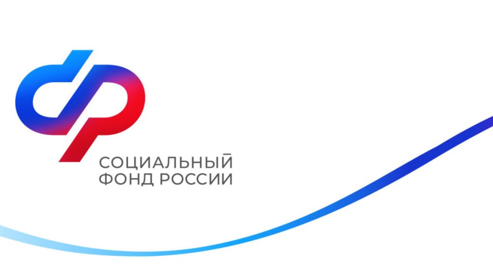 Более 300 тысяч татарстанцев предпочитают электронные услуги Соцфонда