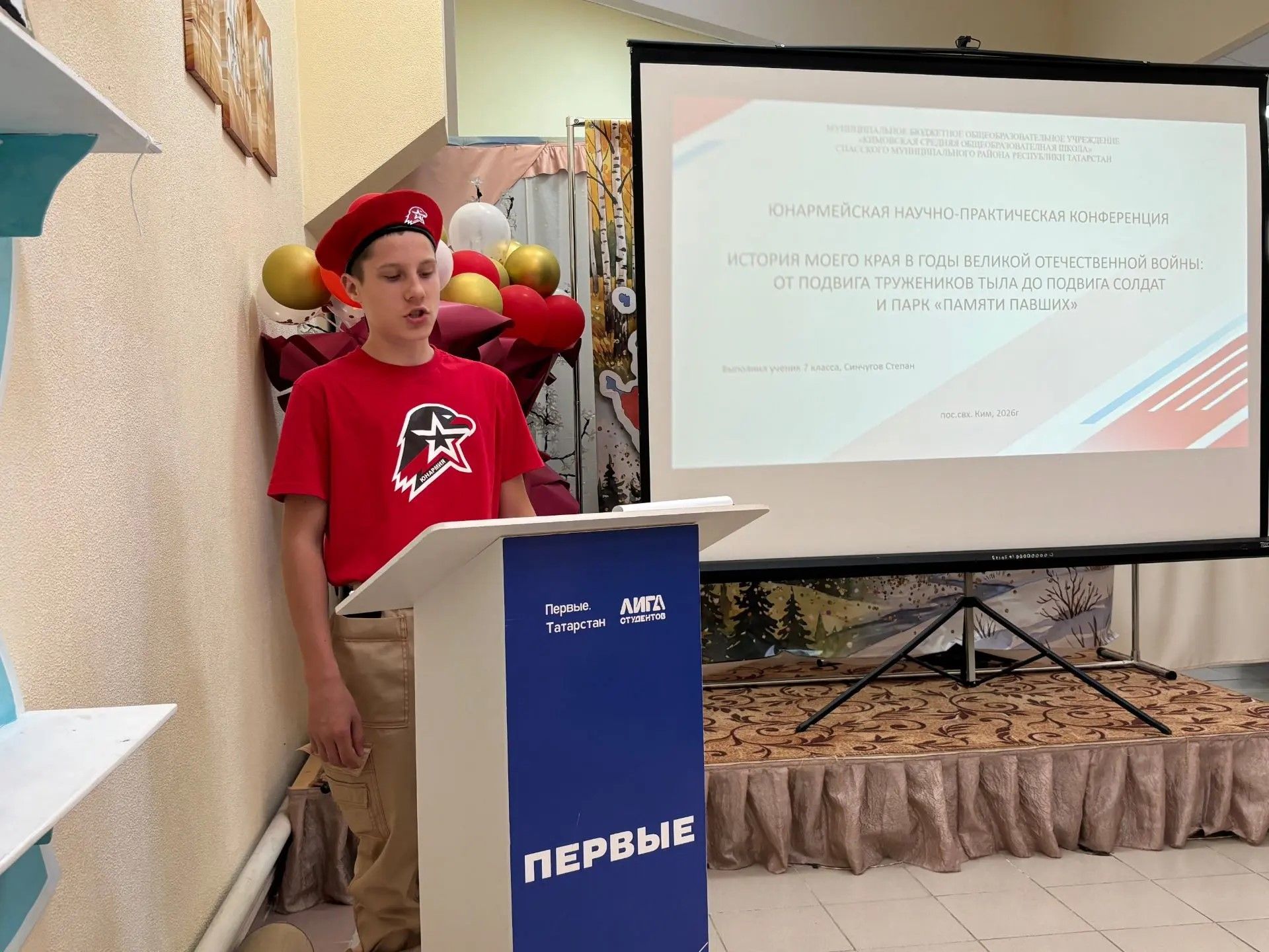 Муниципальный этап Республиканской юнармейской научно-практической конференции прошёл в Болгаре