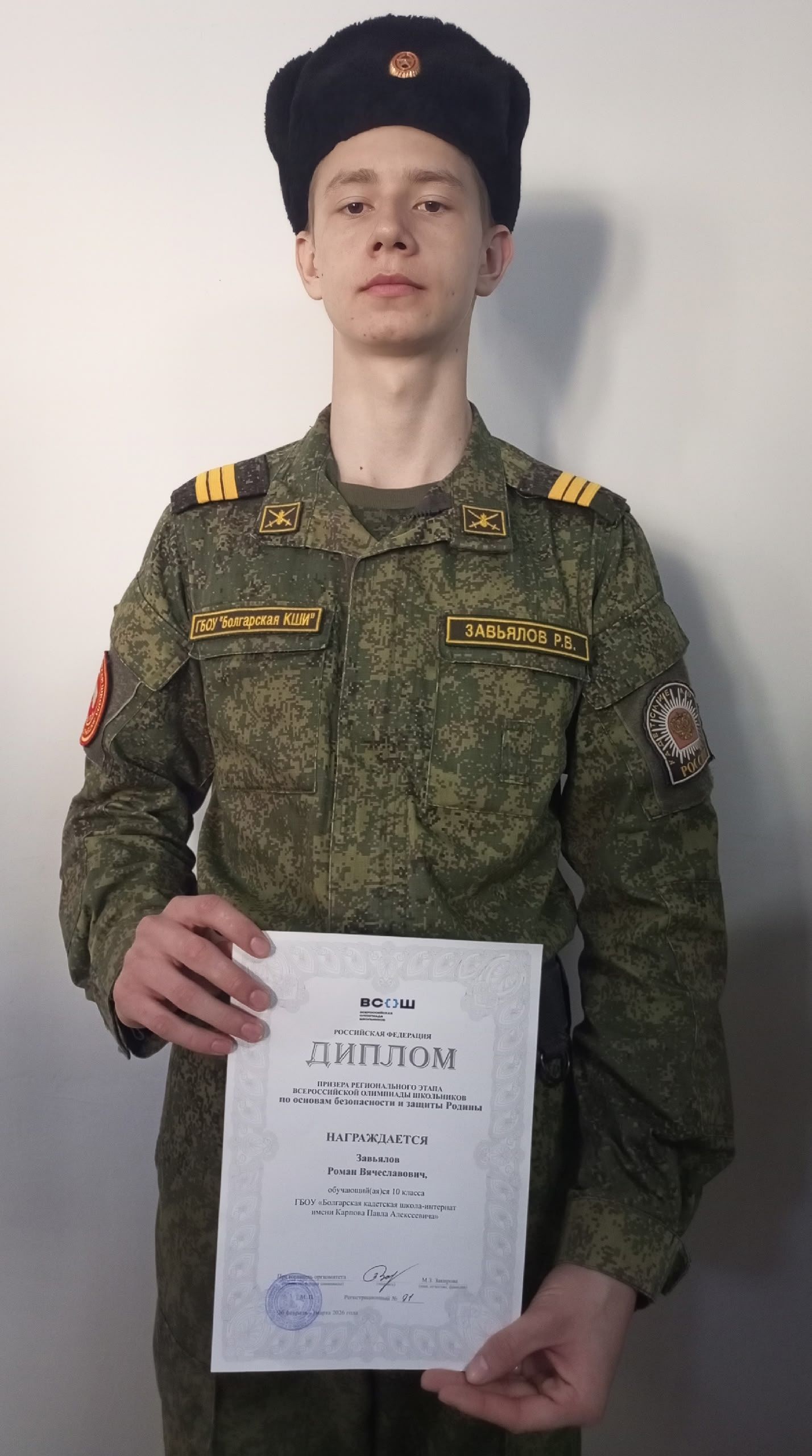 В кадетской школе Болгара наградили лучших учеников