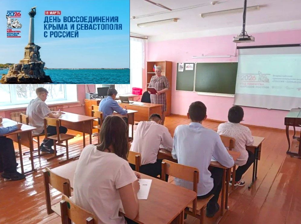 Ученики Кузнечихинской школы написали диктант «Россия – семья семей»