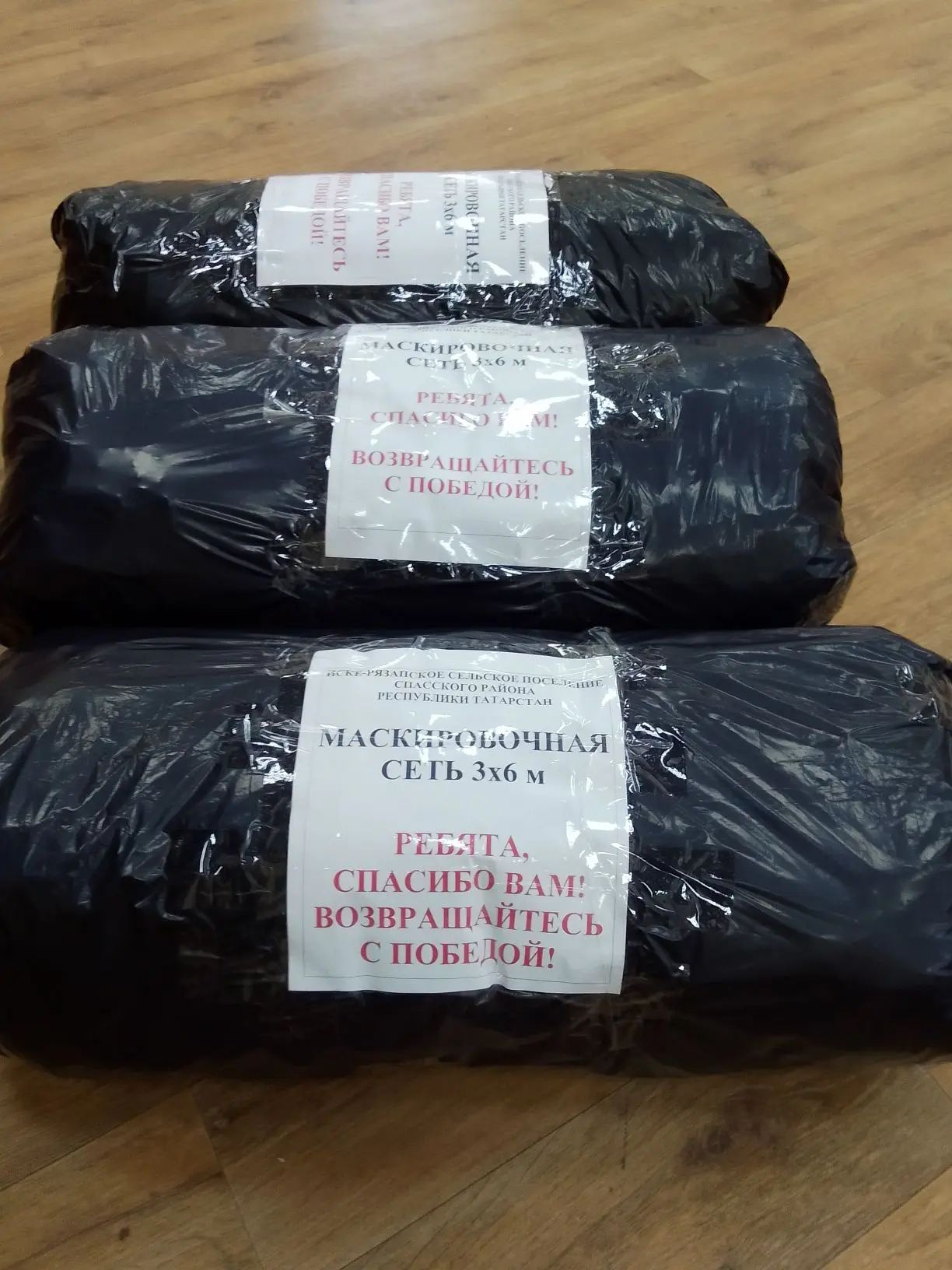 Участник СВО в отпуске поблагодарил землячек из Спасского района за маскировочные сети