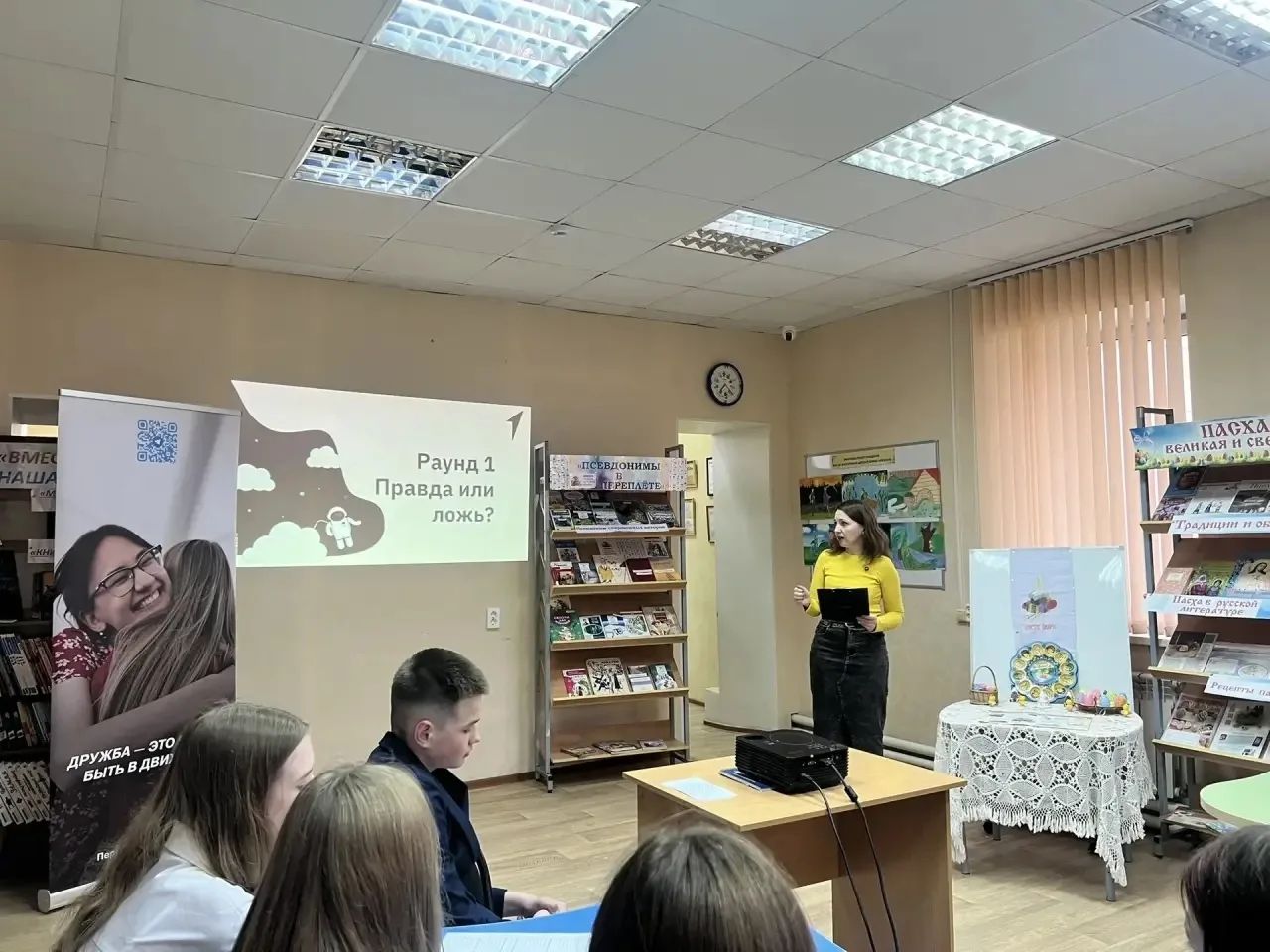 В детской библиотеке Болгара прошёл космический квиз для школьников