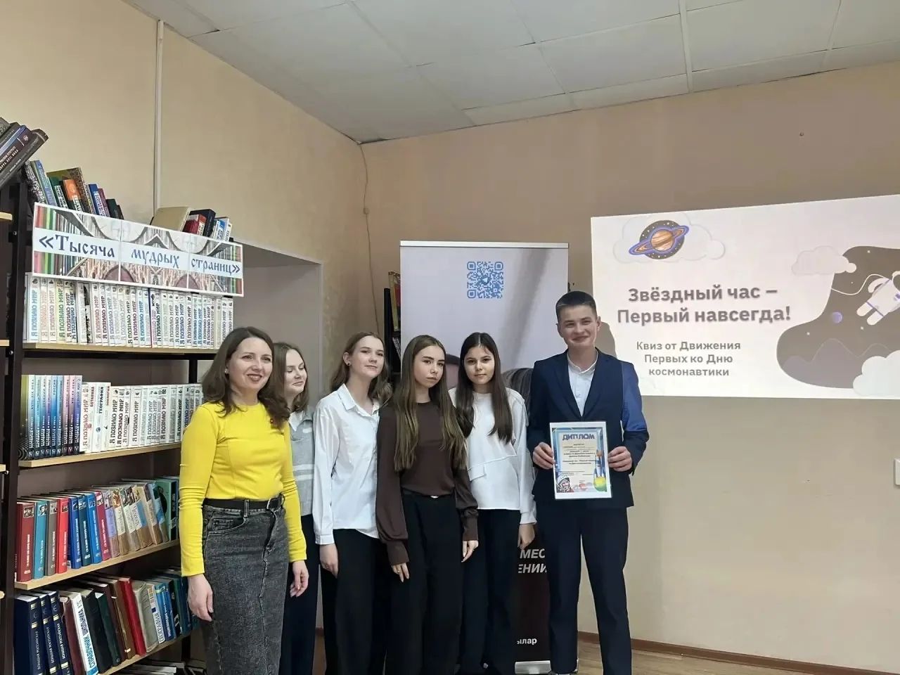 В детской библиотеке Болгара прошёл космический квиз для школьников