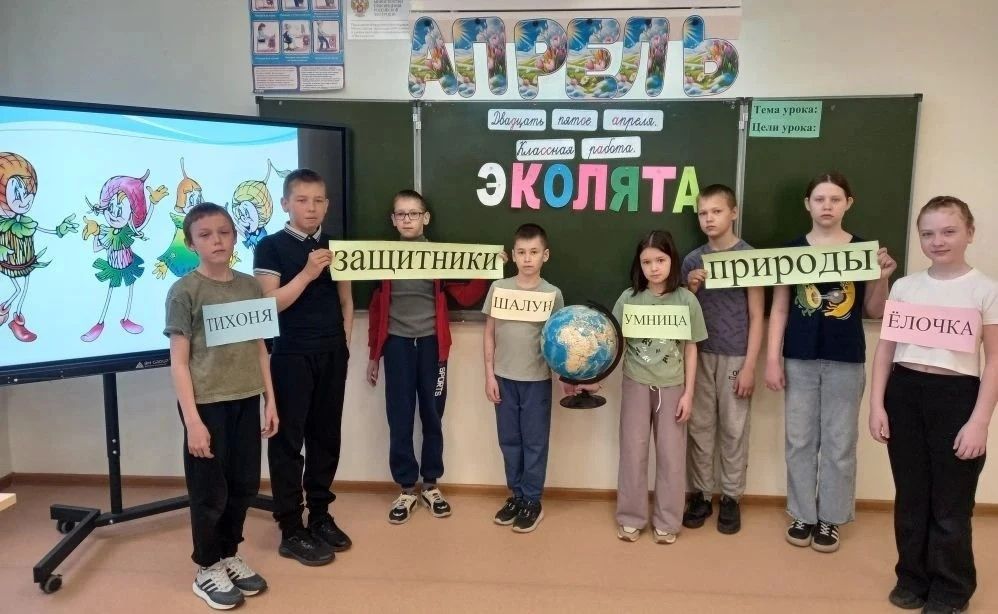 В первой городской  школе прошли «Уроки Эколят»