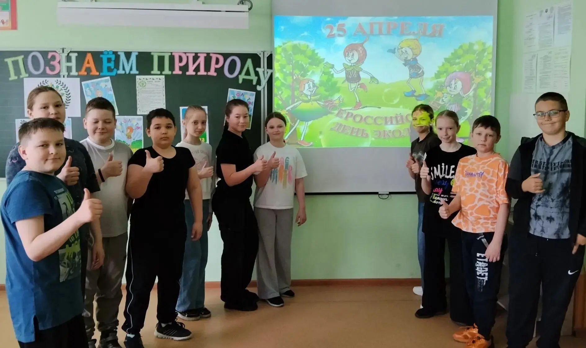 В первой городской  школе прошли «Уроки Эколят»