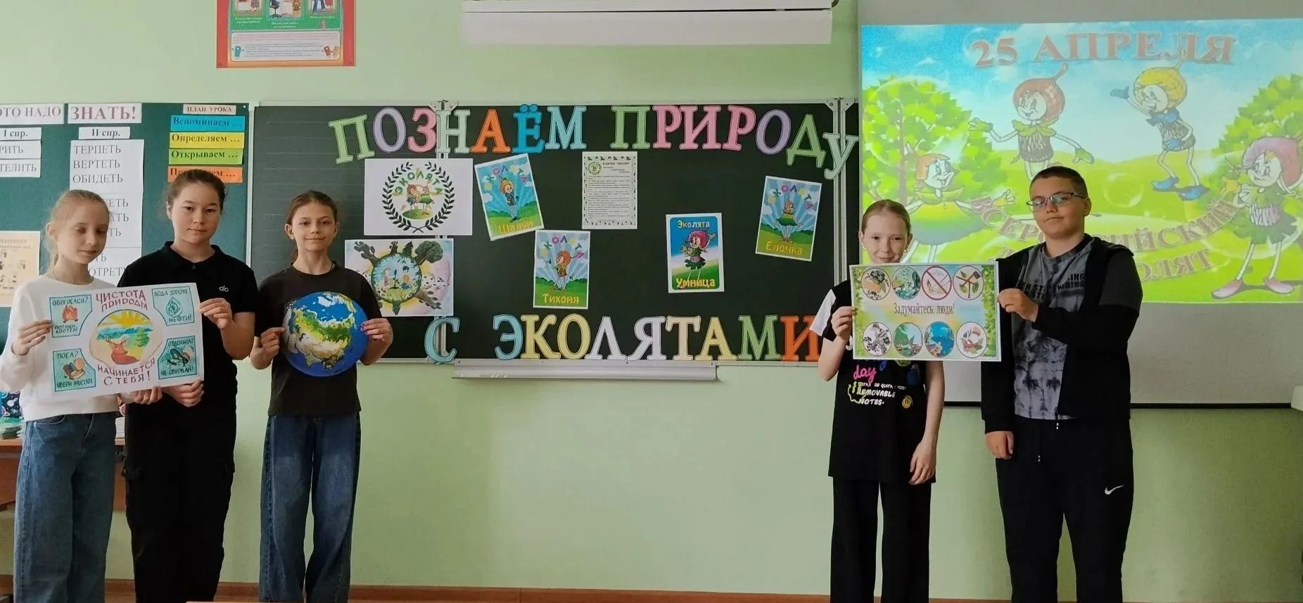 В первой городской  школе прошли «Уроки Эколят»