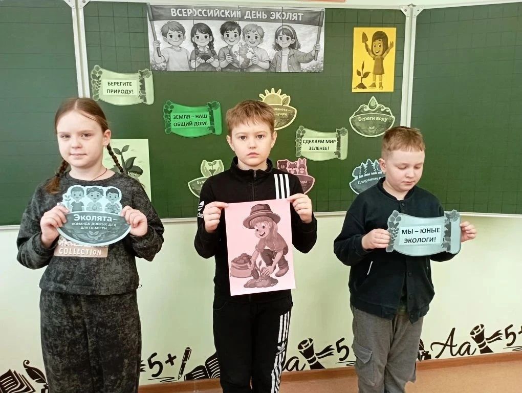 В первой городской  школе прошли «Уроки Эколят»