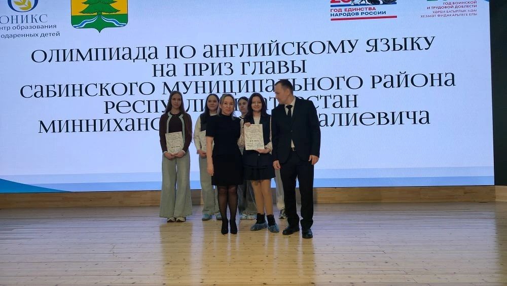 Ученица БСОШ 2 Мария Пахомова стала призёром республиканской олимпиады по английскому языку на Приз главы Сабинского района РТ Р.Н. Минниханова