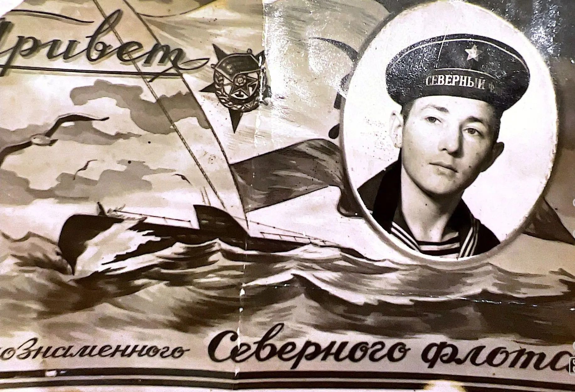 «В молодости мы не знали страха»: история подводника, гармониста и отца троих детей