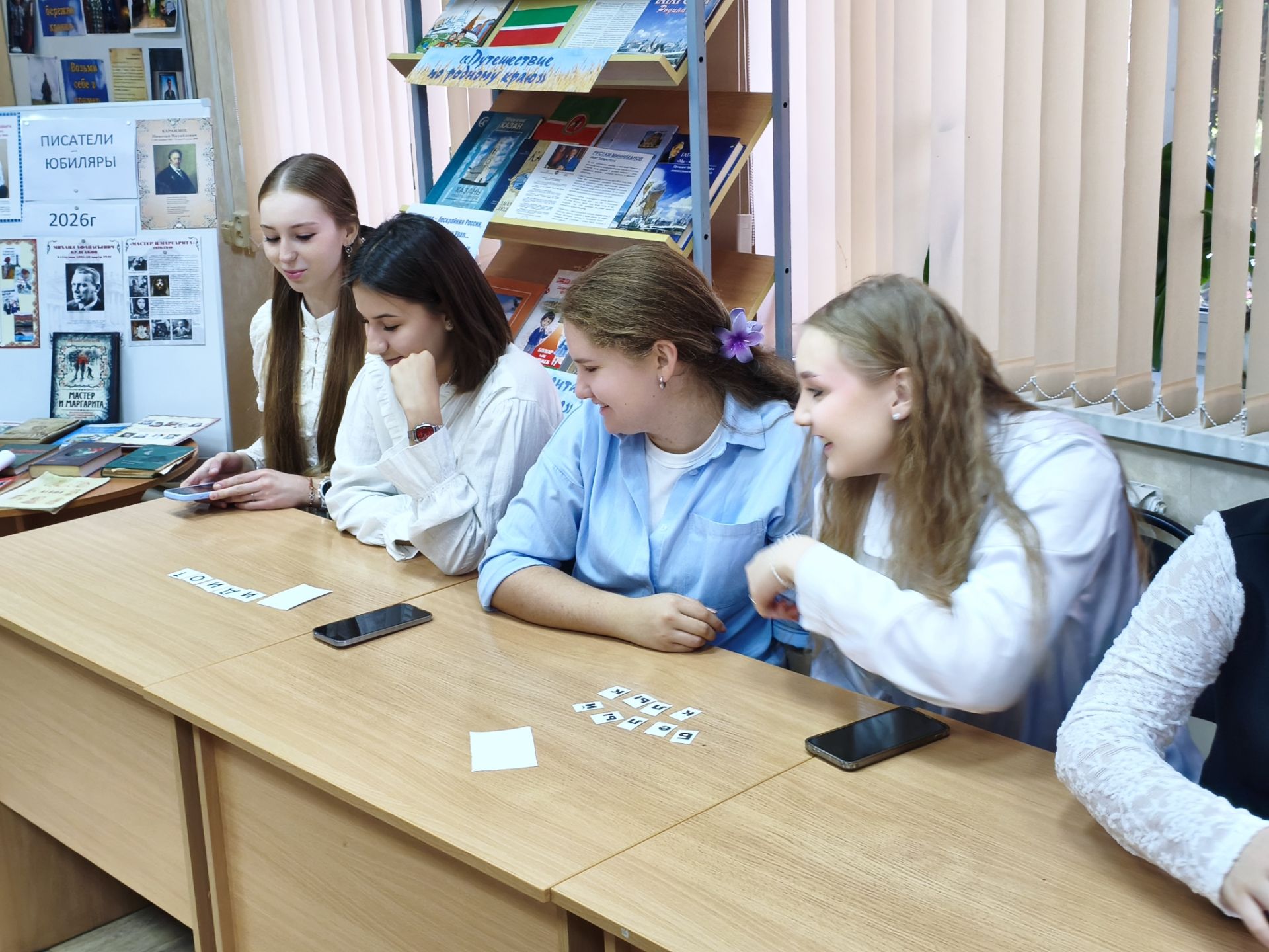 В детской библиотеке Болгара прошла литературная игра для школьников