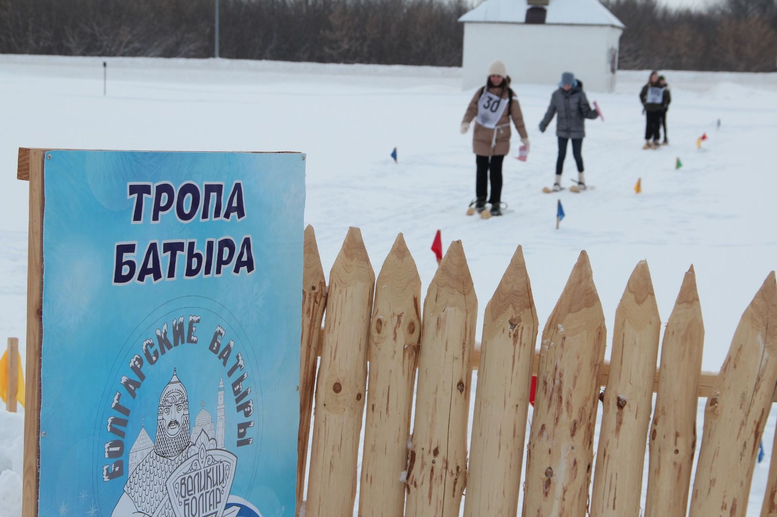 На территории Болгарского музея-заповедника прошёл спортивно-исторический фестиваль «Зимние игры — Болгарские батыры»