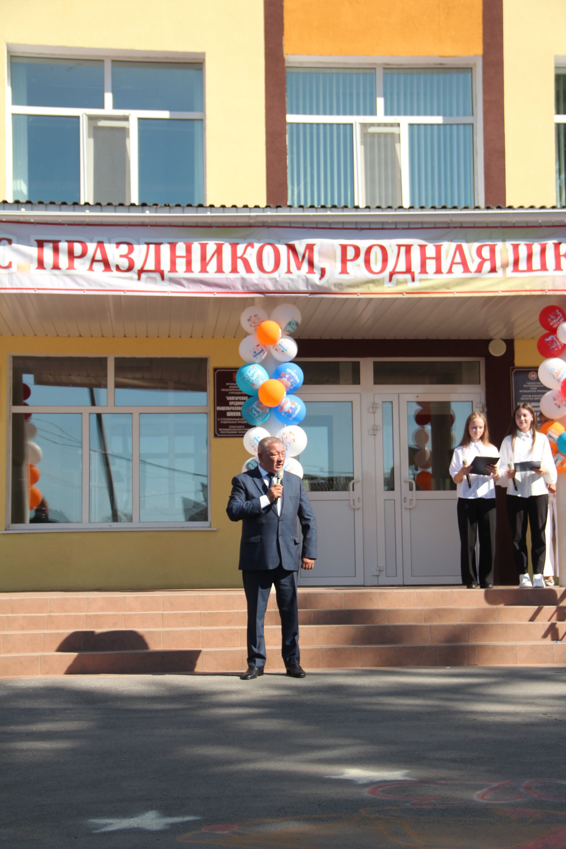 День знаний в 1 городской школе