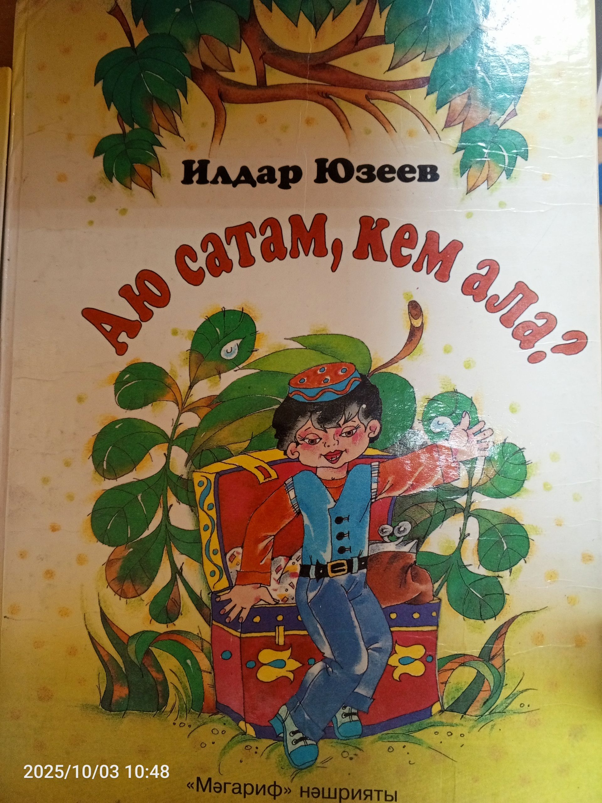 В детской библиотеке Болгара открылись новые тематические книжные выставки