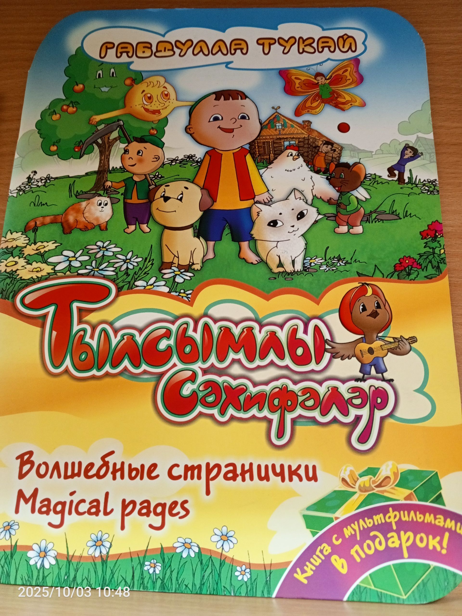 В детской библиотеке Болгара открылись новые тематические книжные выставки