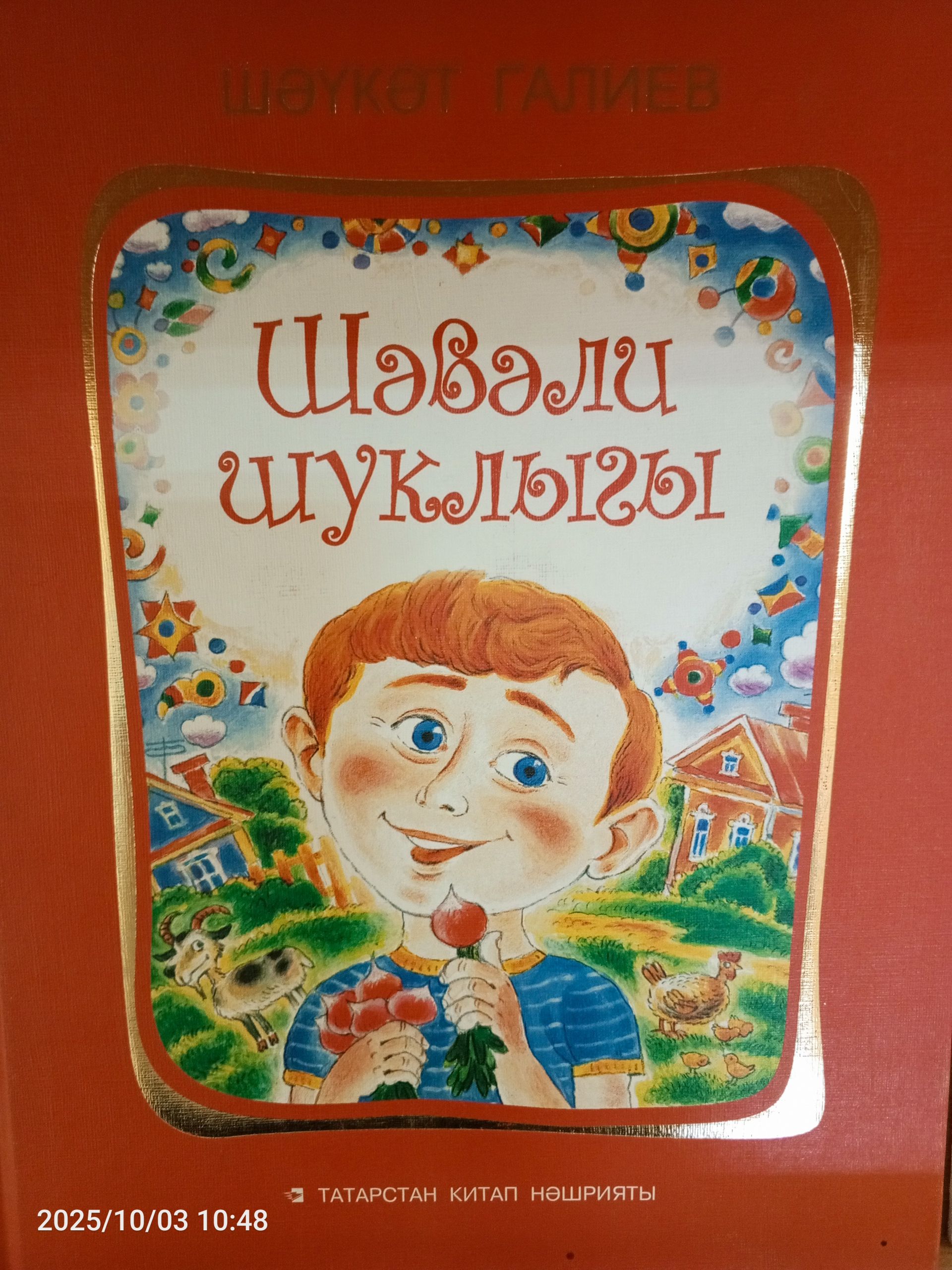 В детской библиотеке Болгара открылись новые тематические книжные выставки