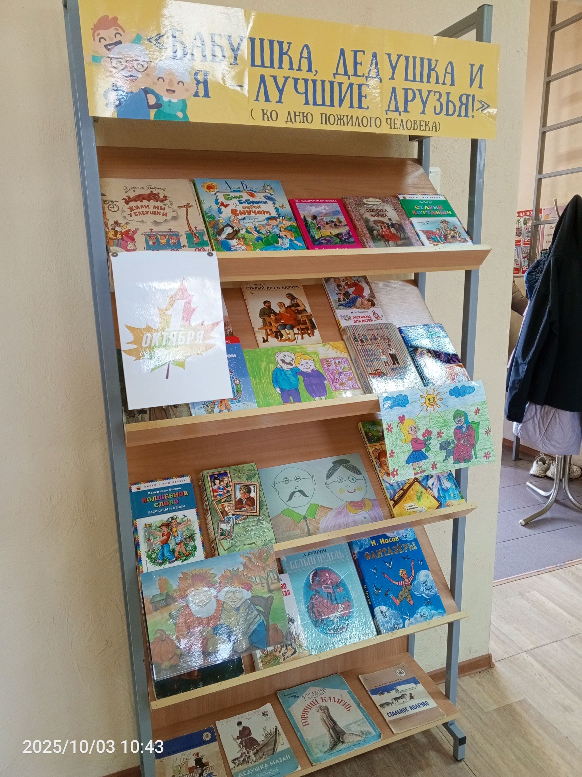 В детской библиотеке Болгара открылись новые тематические книжные выставки