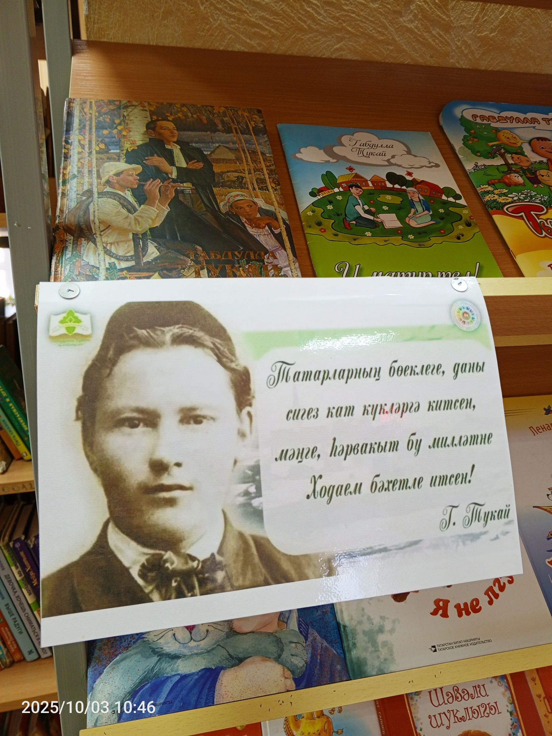 В детской библиотеке Болгара открылись новые тематические книжные выставки