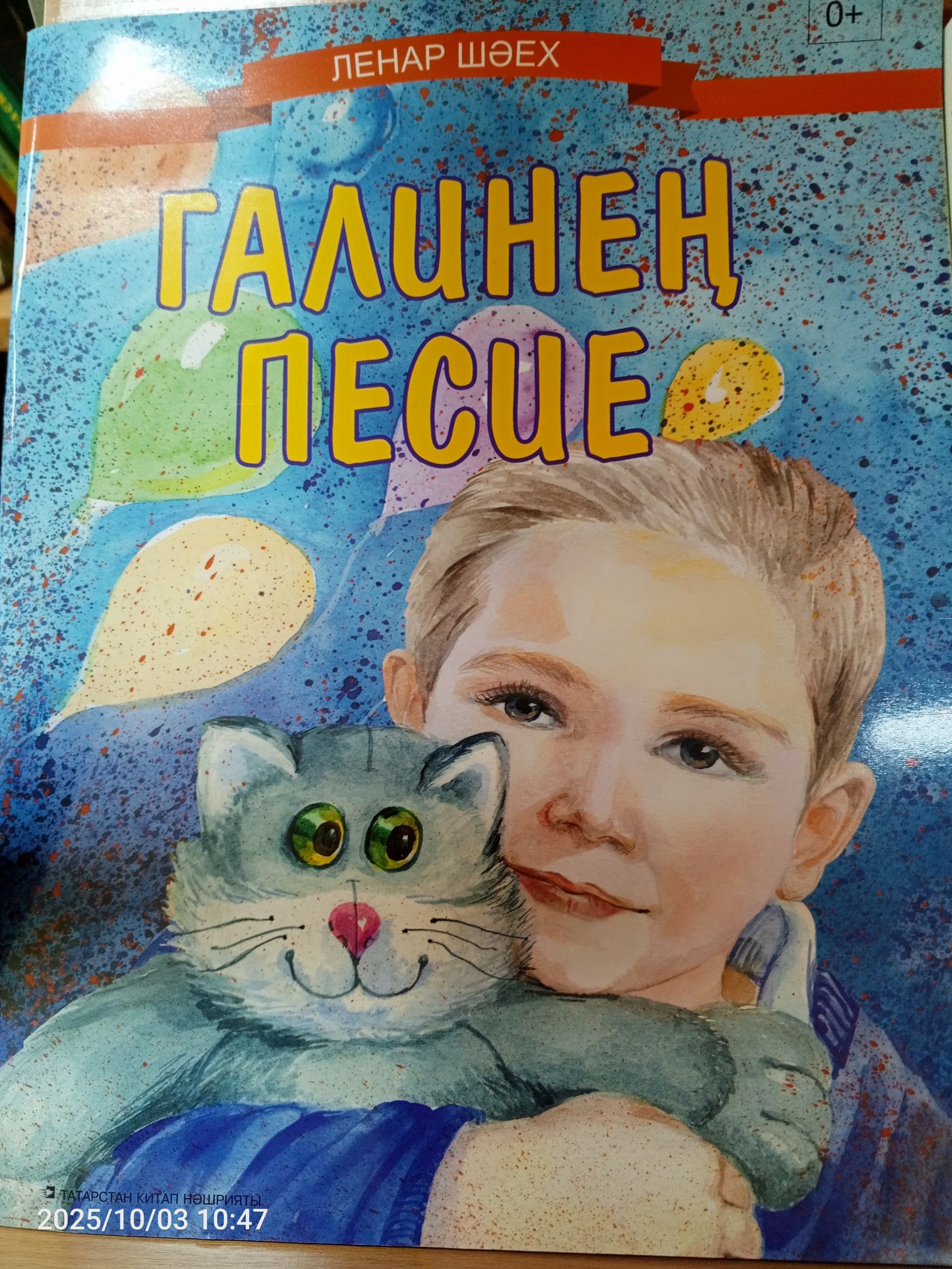 В детской библиотеке Болгара открылись новые тематические книжные выставки