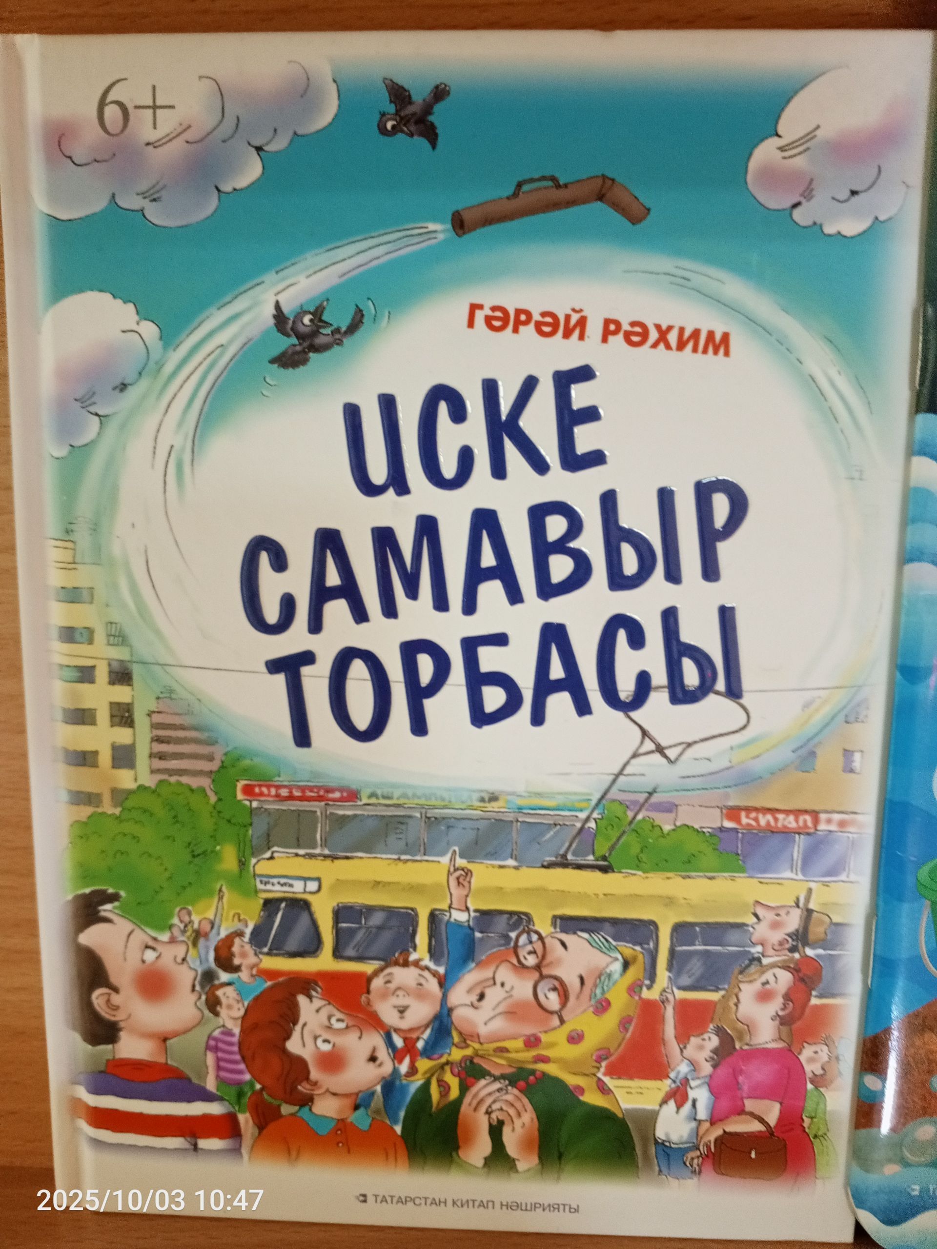 В детской библиотеке Болгара открылись новые тематические книжные выставки