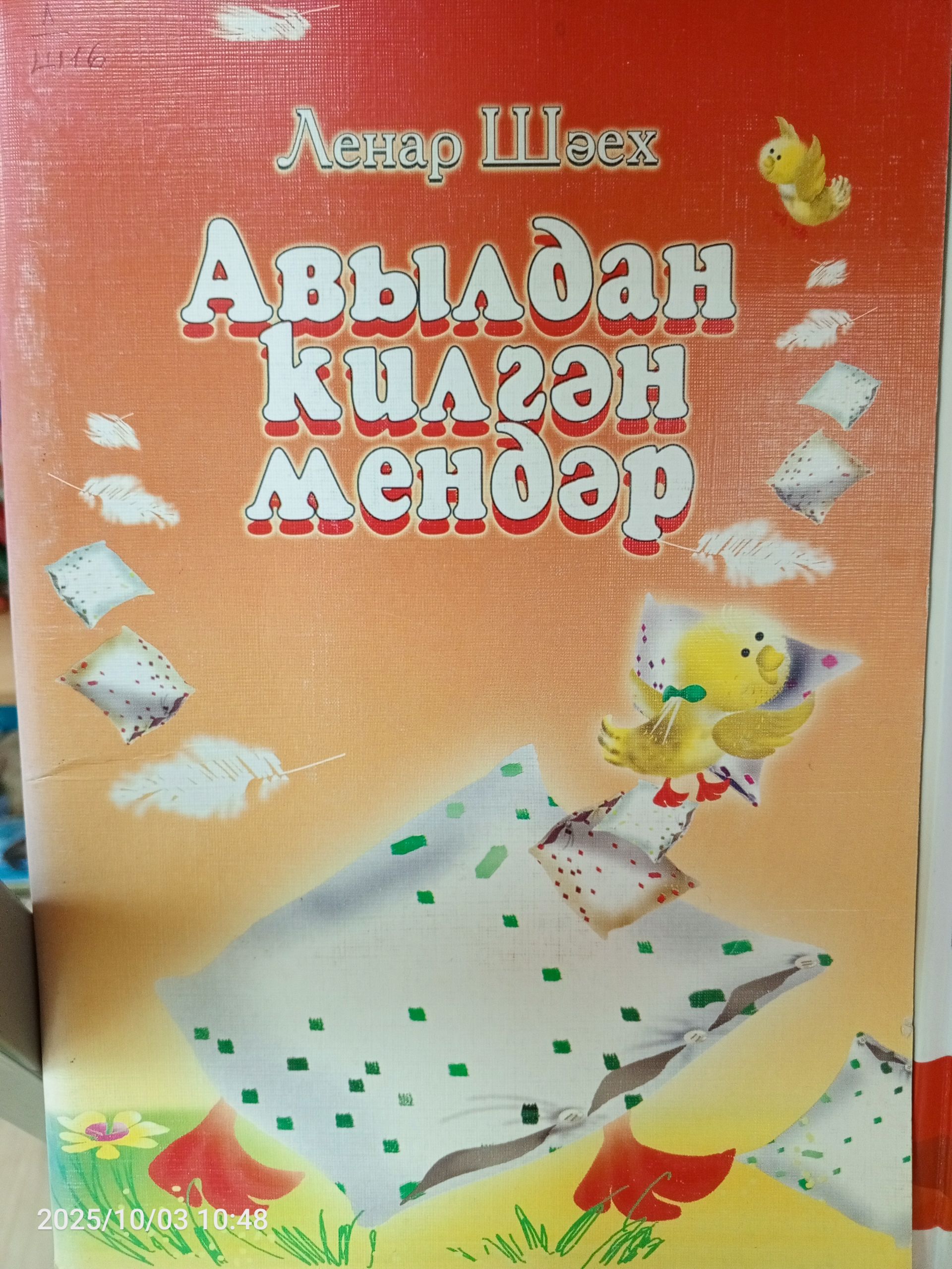 В детской библиотеке Болгара открылись новые тематические книжные выставки