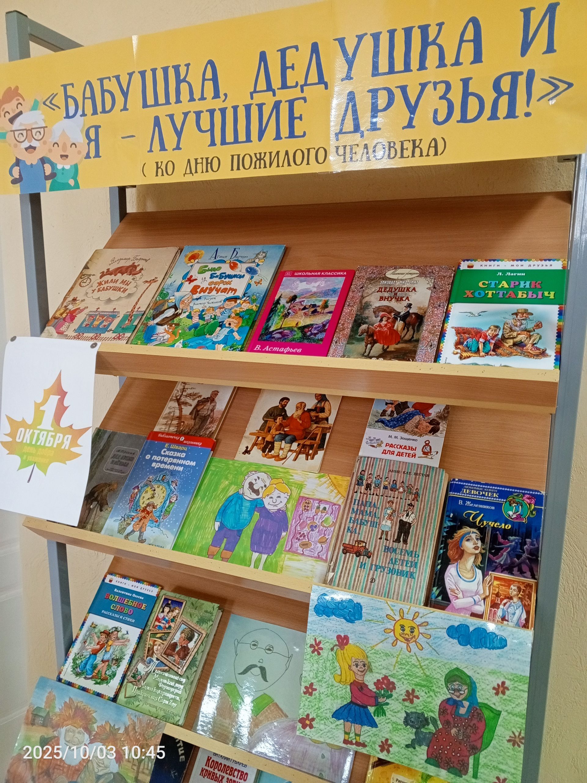 В детской библиотеке Болгара открылись новые тематические книжные выставки