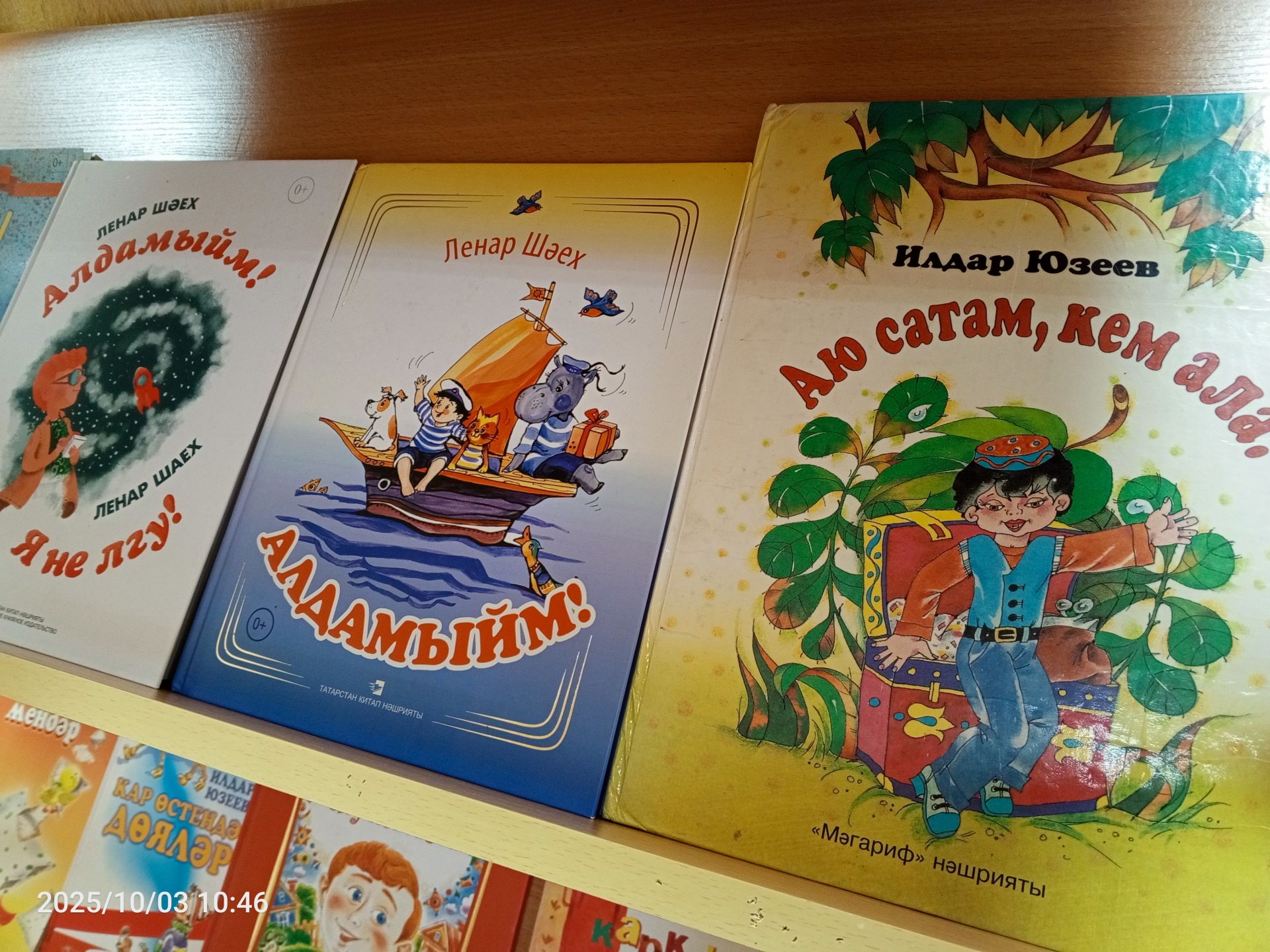 В детской библиотеке Болгара открылись новые тематические книжные выставки