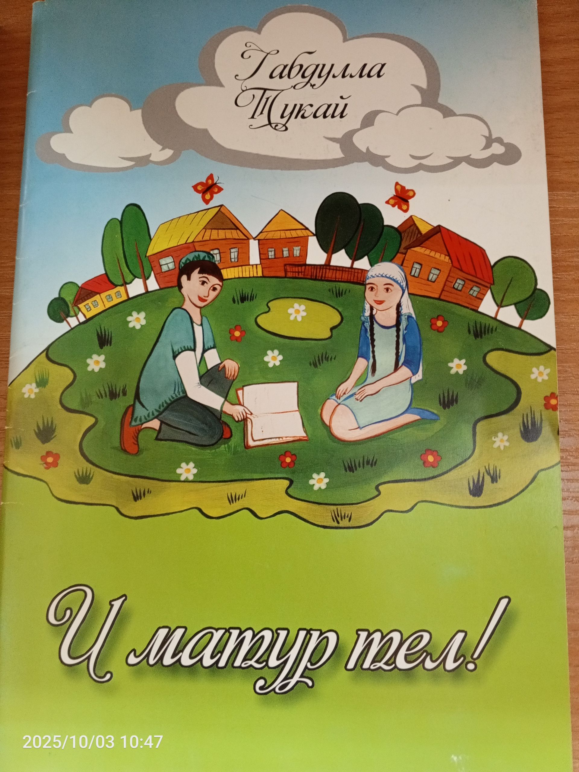 В детской библиотеке Болгара открылись новые тематические книжные выставки