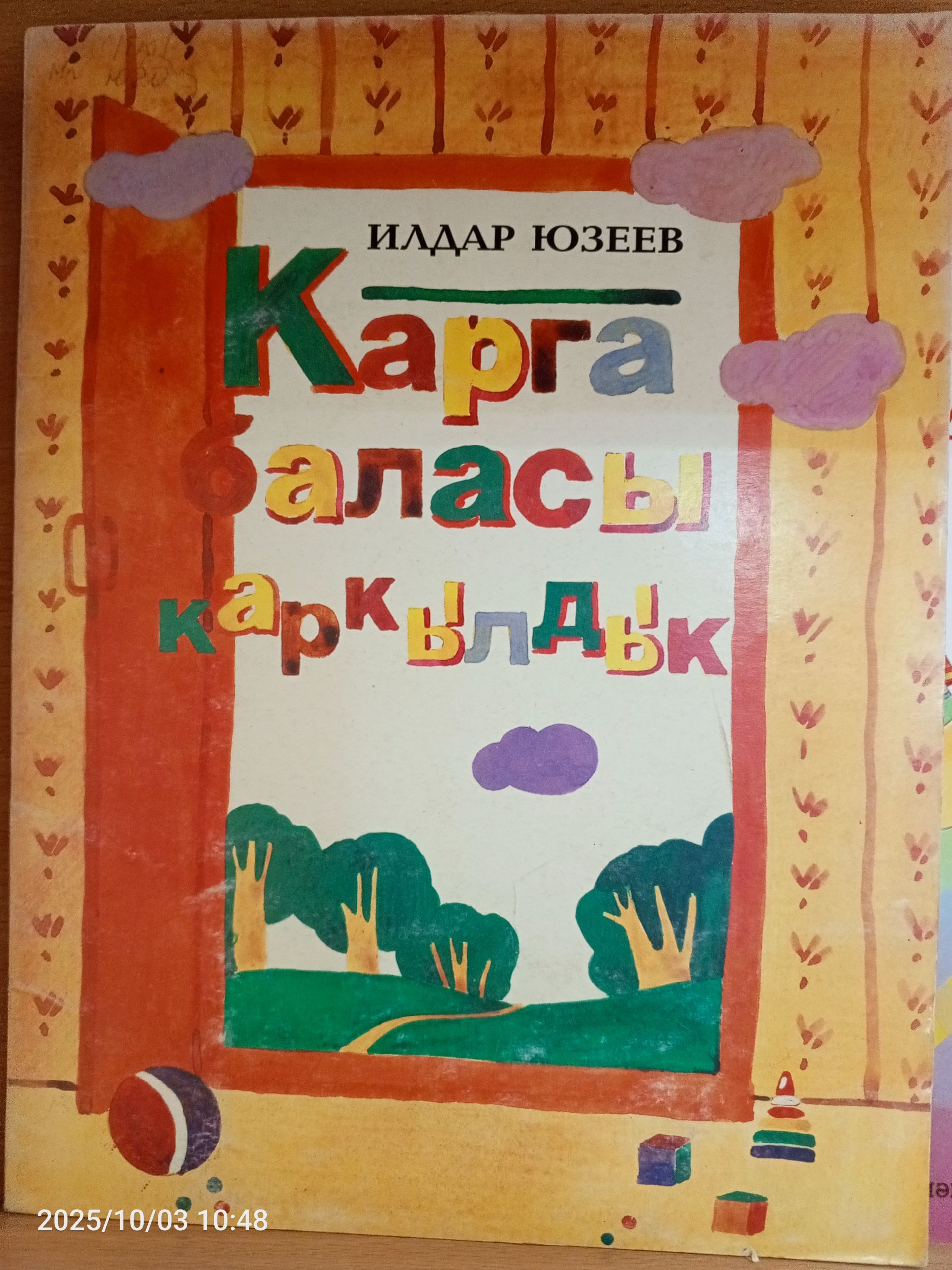 В детской библиотеке Болгара открылись новые тематические книжные выставки